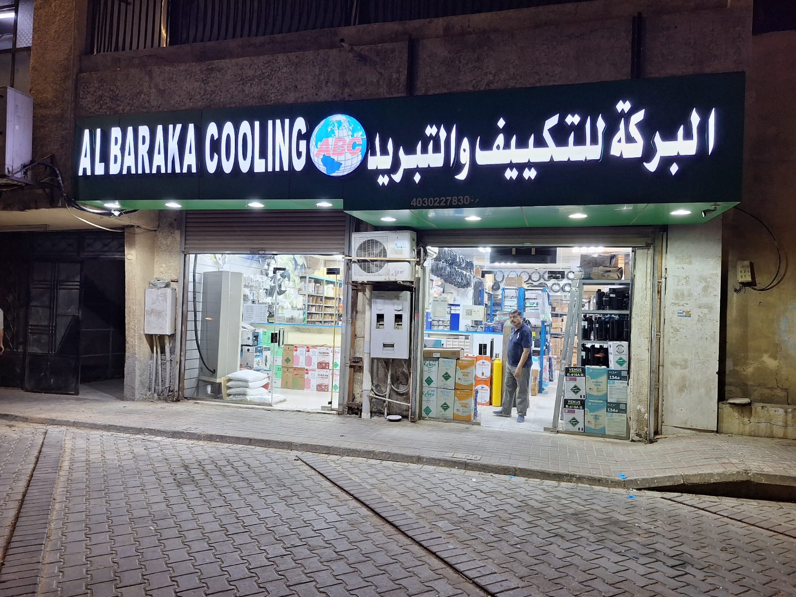 Al-Barakah Certified EST. Showroom — Jeddah